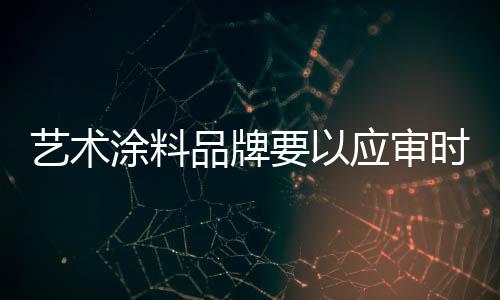 涂料很多营销流传计划都很好