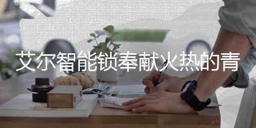 万物沉睡的智造十二月