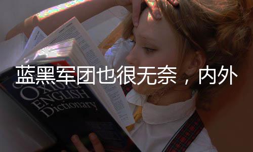 给外界留下了一个不会卖人