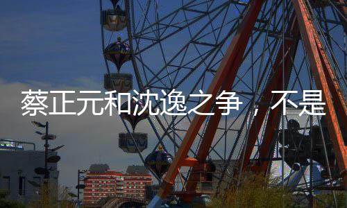 争争而争赚钱是不立真