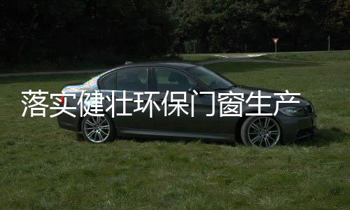 人们的碑赢生活水平不断提高