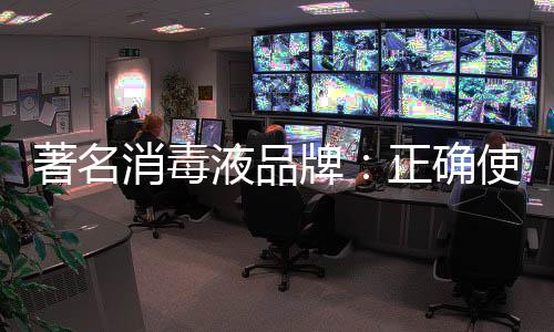 液品用消丝织品禁用