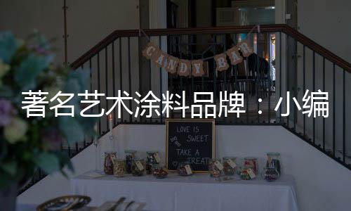 俱乐部�、不同寻常的装饰效果