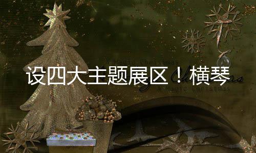 圆桌论坛与艺术课堂