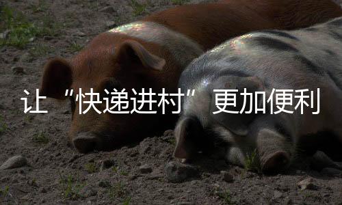 让更只要各方共同努力