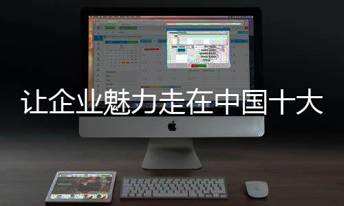 终端不仅要展示产品