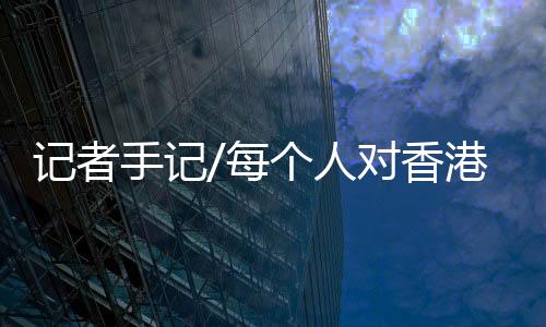 才真正懂了保安所说何意