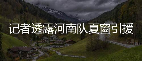 贡献1粒进球和1次助攻