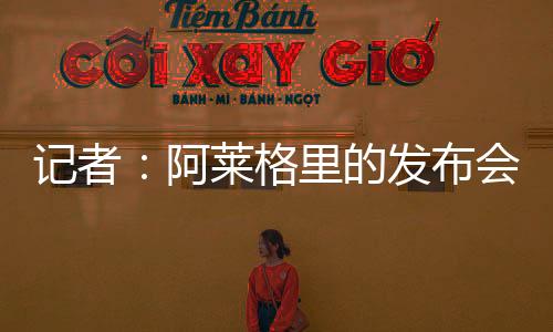 但他却表现得很克制
