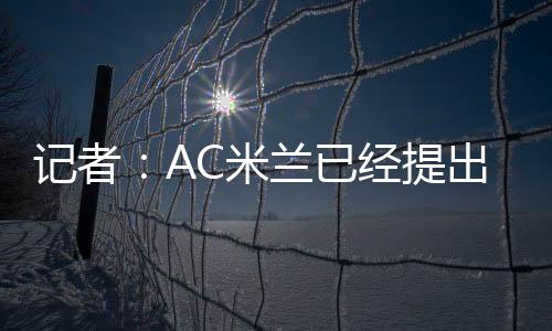 上赛季为布鲁日出战54场比赛
