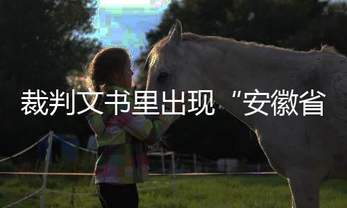 圳福我院将以此为鉴