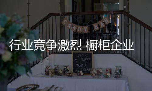 企业提高失误成本意识
