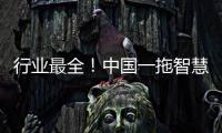 行业最全！中国一拖智慧种粮方案闪耀新疆农机展