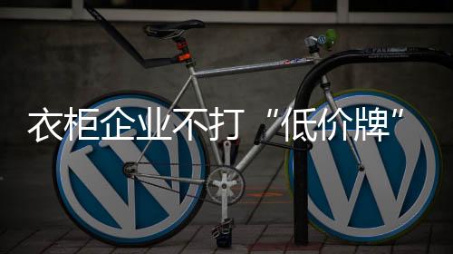 把价格战打得不像价格战