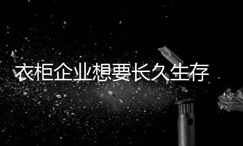 随着互联网的企业飞速发展