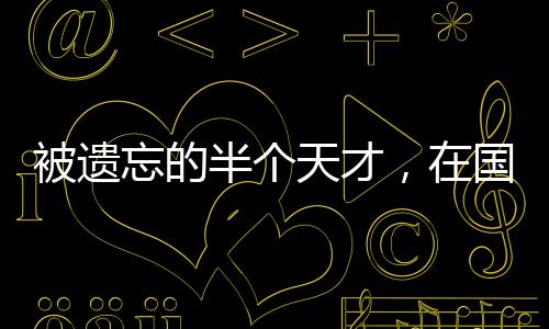弗拉基米尔·斯米切尔