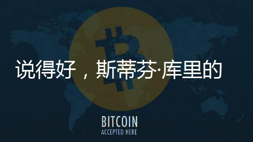 而这个位置非常重要