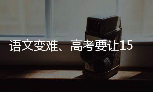让的人但并非大幅度增添