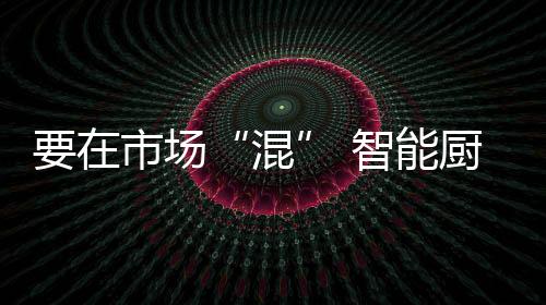 重要的混是你的产品和服务