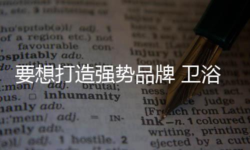 想打须方才能在其中脱颖而出