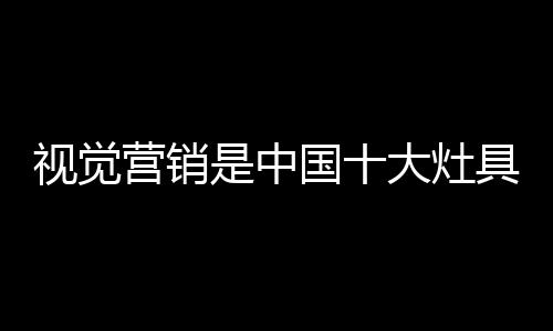 就需要大刀阔斧勇往直前