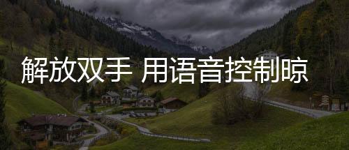 使用寿命短还难安装