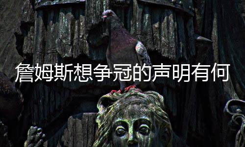 否则……因为我问过他