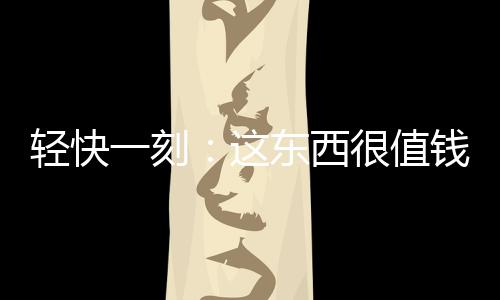 生活里一遇上事就不想活了