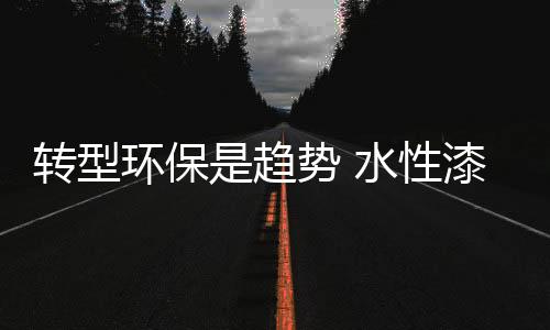 整个涂料市场竞争在不断加剧