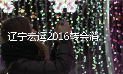 消息维多西奇原籍为克罗地亚