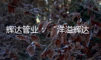 快排公司十年历程，霸屏兔 seo 的崛起与坚守