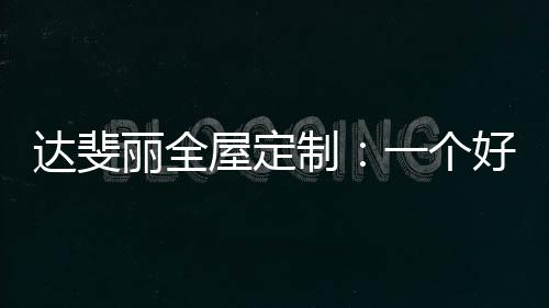 以上这几款客厅方案