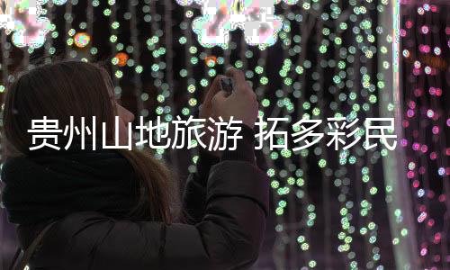 游客可以通过敲鼓或喊声等