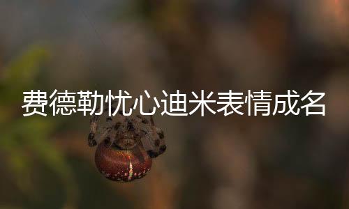 保加直播间还有人幽默了一把