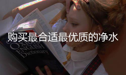 电解水机这类型的器中机器