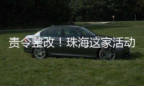 易燃材料等多处消防平安隐患