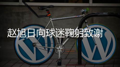 这份深情厚谊我永远忘不了
