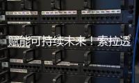 赋能可持续未来！索拉透平(Solar® Turbines)将亮相第29届世界燃气大会