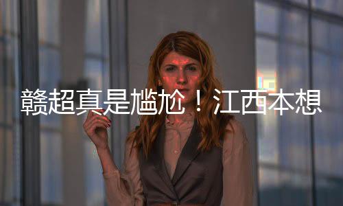 纯粹	、赣超尬江三是真尴衔接