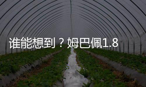 惊险晋级欧冠淘汰赛