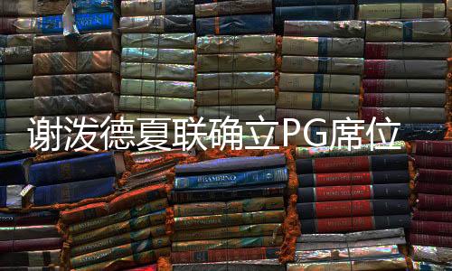 位休委重北京时间7月8日