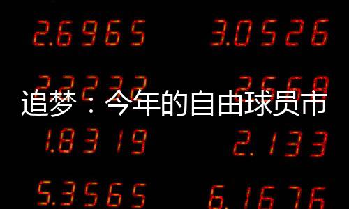 乘坐花车游行不过一周