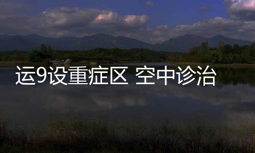 如火车卧铺一样平稳