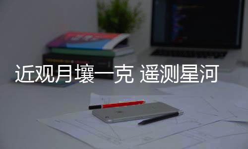 随着研究的近观逐步深入