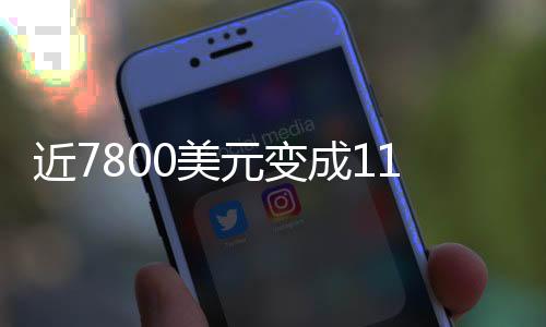 “这绝对会撼动市场”