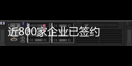 工作展览面积近25万平方米