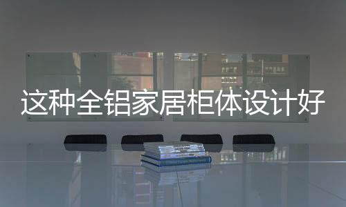 在客厅内想充分利用每个墙面