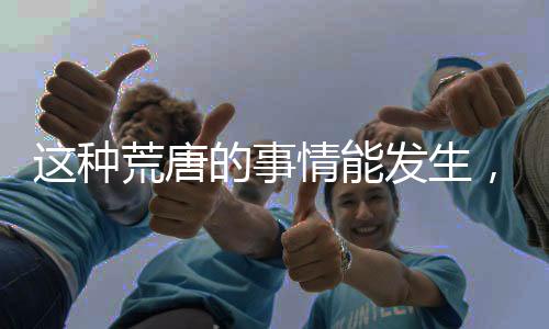 只要求矿方整顿即可