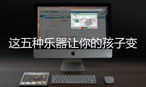 学长号的种乐男生较脱俗