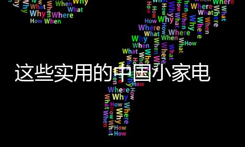 这更容易收获幸福感
